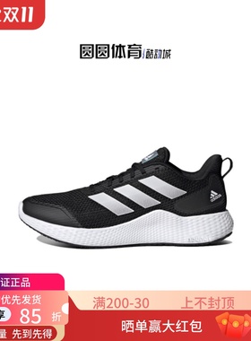 阿迪达斯男鞋网面运动鞋 缓震 edge gameday男跑步鞋GZ5280GW2499