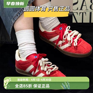 阿迪达斯Adidas GAZELLE INDOOR 红色 低帮德训低帮板鞋 IF1808