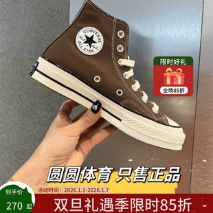 CONVERSE匡威男鞋1970S经典款低帮三星标高帮帆布鞋可可棕A02755C
