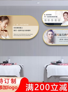 美容院背景墙壁画养生馆装饰