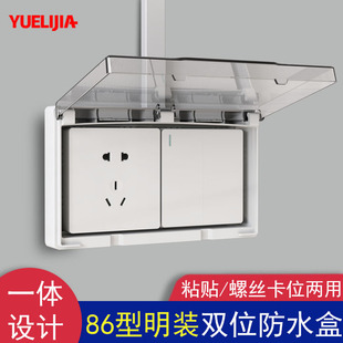 86型明装双位超薄防水罩粘贴免打孔明线开关电源插座防水盒双联