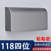 118型四位防水盒粘贴款 浴室12孔20孔4位开关插座防水保护罩免打孔