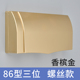 86型三联防水盒香槟金色户外防水防晒开关插座保护罩3三位防水罩