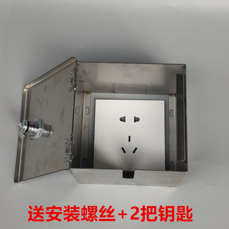86型防水盒铁盒不锈钢一位插座防水保护罩明装暗装插座带锁防盗盒图片