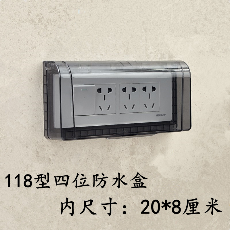 118四位防水12通用户外