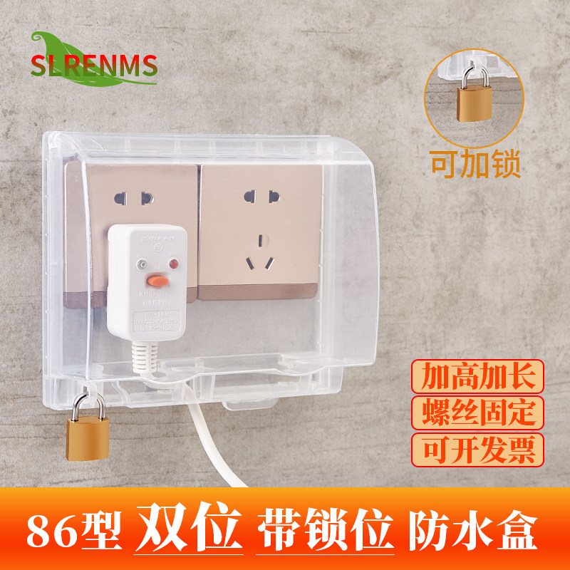 双位加高加大带锁防水盒86型暗装户外双联开关插座防水防雨保护罩图片