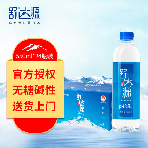 舒达源弱碱性天然苏打水整箱24瓶