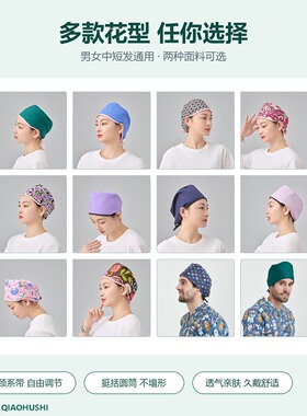 男医生全棉印花小系带手术帽