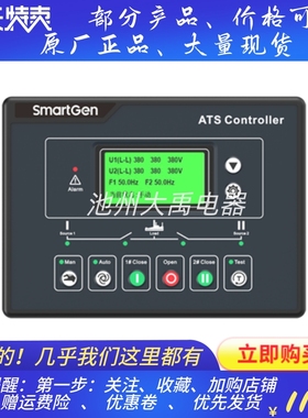 众智HAT600N/HAT600NI/HAT600NB/HATA600NBI双电源自动切换控制器
