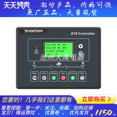 众智HAT600N/HAT600NI/HAT600NB/HATA600NBI双电源自动切换控制器