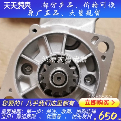 TY25233/TY25237适用约翰迪尔割草机起动机SE501878