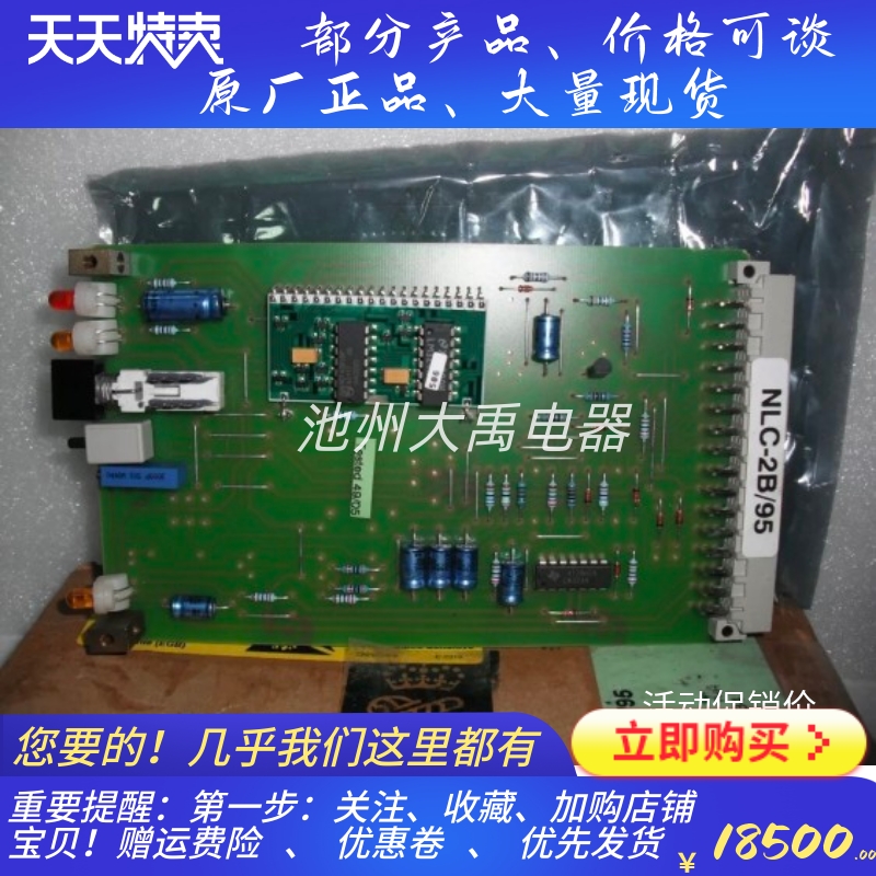 KONGSBERG NLC-2B/95船舶监控仪报警系统的原厂件订货