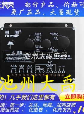 ESG2002C1-W孚创C2002 C1000A C1000B 调速板转速控制器正品原装