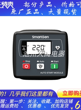 SmartGen众智AMF单机自起动发电机组控制器 HGM1790N原装正品