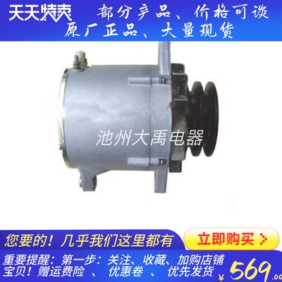 发电机朝柴6102BQ-26.21.30发电机东风EQ1118Q发电机37B13-01010