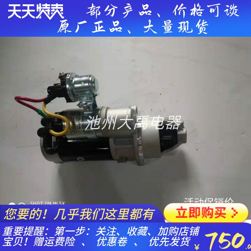 云内YNF40起动机大运奥普力马达S15-45201/QDJ258Y