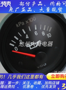 德国原装VDO仪表 350-040-017油压表0-10bar机油压力表24V