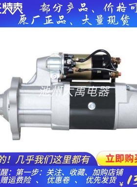 300516-00075A斗山DX480挖机起动机马达起动机斗山DV11起动机