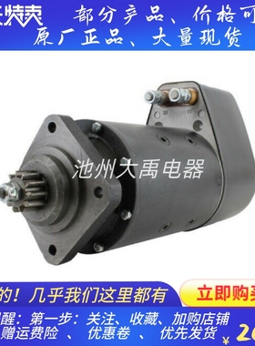 BF8L413道依茨起动机马达铁马XC2200军车起动机马达