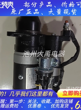 起动机马达QDJ2520M-P/J适用锡柴3708010-BA0-SF20起动机马达