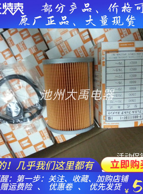 五十铃柴滤23401-1010/FF5029/C6102/9-88511191-0/1