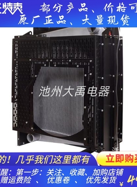 广西玉柴YC6MJ480L柴油机350KW千瓦发电机水箱散热器维创华阁原厂