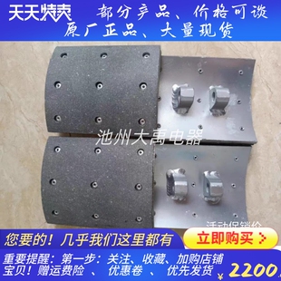 救生艇绞车刹车片减速摩擦片GOVERNOR BRAKE SHOE WITH LINING