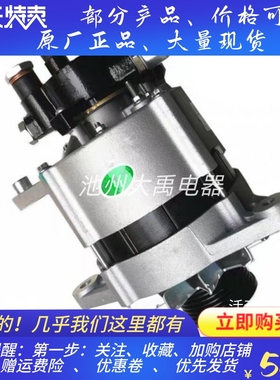汽车交流发电机JFZB255-0501发电机DH2501充电机28V55A