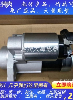 M000T60985适用于本田75/90船外机起动机M000T60981