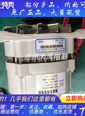 13052811适用潍柴道依船用茨发电机MDAC3232发电机