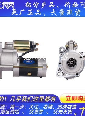 AG44起动机600882/TM000A08501现代20/25叉车起动机马达