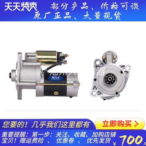 AG44起动机600882/TM000A08501现代20/25叉车起动机马达