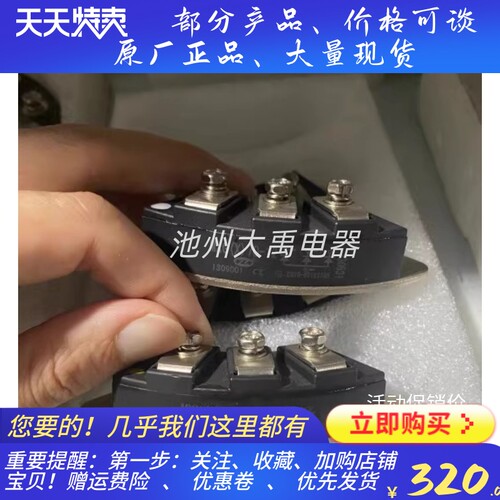 无锡锡整MXG(X)70-12 MXY(X)70-12柴油机整流旋转弧形整流桥原装
