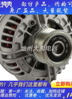 AL166646/SE501827适用约翰迪尔AL111676/AL114093发电机12V