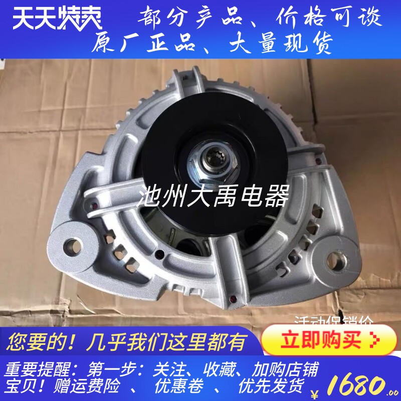 佩特来AVi168K3004发电机江淮金龙海格中通宇通客车空调发电机