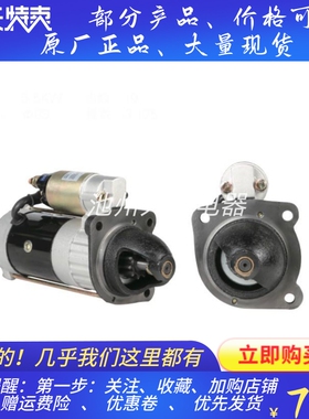 3872D304沃尔沃24V10齿起动机0001368085起动机2873D304