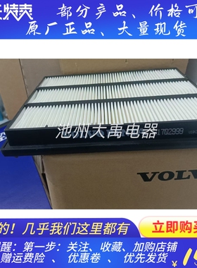 VOLVO沃尔沃21702999挖掘机空调滤芯高效率空调滤芯原装正品
