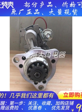 康明斯4985441X马达M11起动机8200301