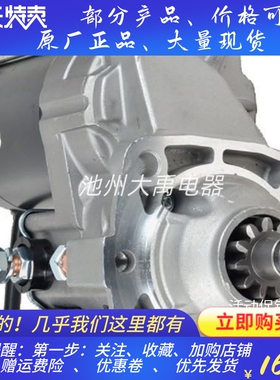 TG228080-7413适用约翰迪尔装载机马达RE501060起动机