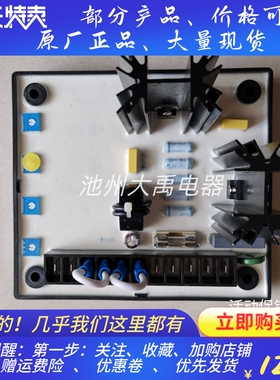 麦格特电机调压板SMAVC6305 6305F6307F 6307AMAVC6307FMAVC6307