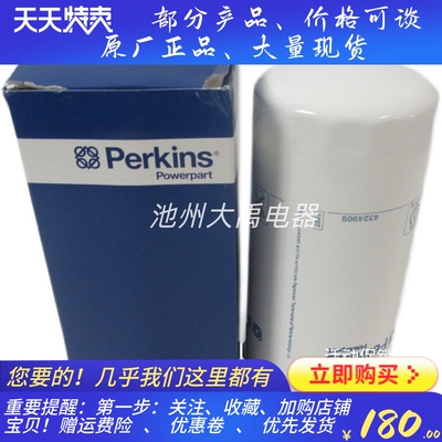 PERKINS机油滤清器4324909帕金斯发电机组机滤SE111B原装原厂