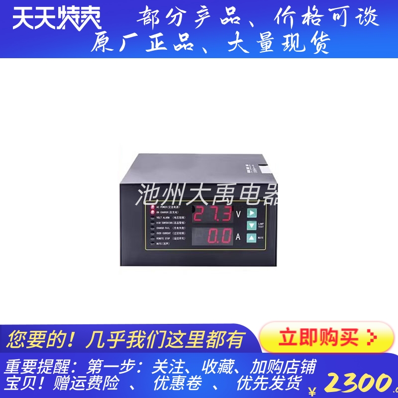凯讯BCP7202充电器20A柴油发电机铅酸蓄电池浮充大功率智能