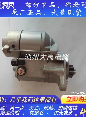 起动机马达028000-3361起动机028000-3360适用久保田起动机马达