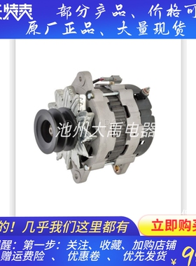 24V50A发电机三一75挖机发电机0-35000-4868五十铃4LE2X