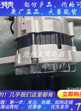 发电机8976835900发电机0-35000-5550适用五十铃4HK1发电机