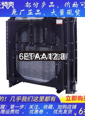 上柴6ETAA12.8-G32柴油机320KW发电机水箱散热器维创华阁原厂