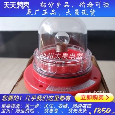 救生艇示位灯艇外灯日本艇示位灯POSITION LIGHT日本进口NK证书