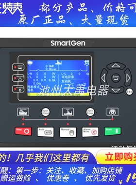 HGM9320CAN众智SmartG AMF柴油发电机组控制器 HGM9320MPU原装