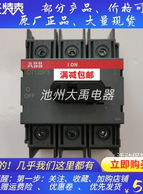 ABB 隔离开关 OT125F3