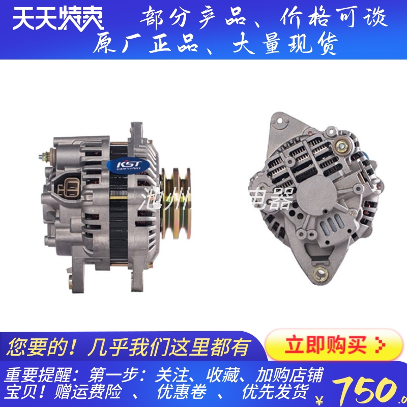 4M40挖机发电机ME108147/A3TA8199卡特306/307